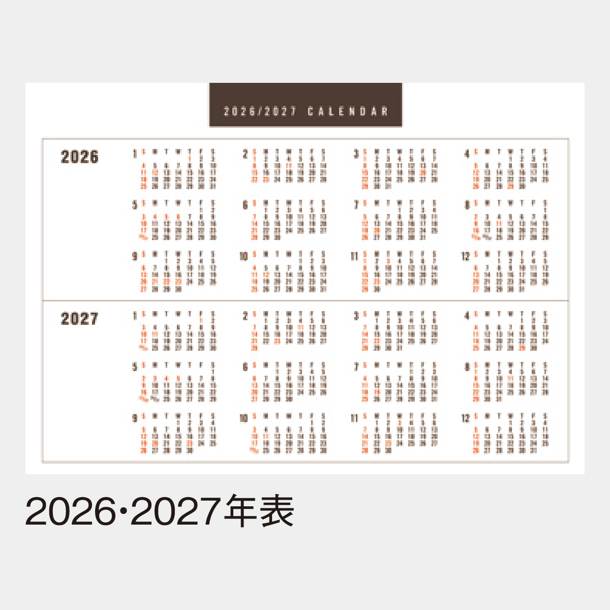 MH-804 卓上 和風月名こよみ 2025年版の名入れカレンダーを格安