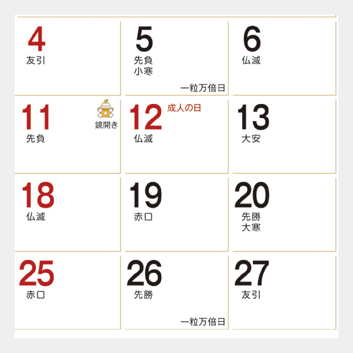 UNIQ 卓上カレンダー 楽天市場】【好評予約受付中♪8月1日より順次発送】2026年度版