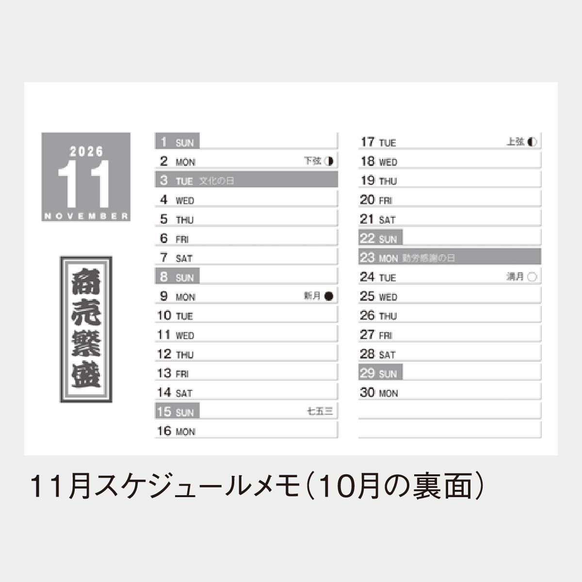 MH-805 卓上 吉祥 福まねき
