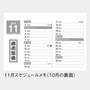 MH-805 卓上 吉祥 福まねき