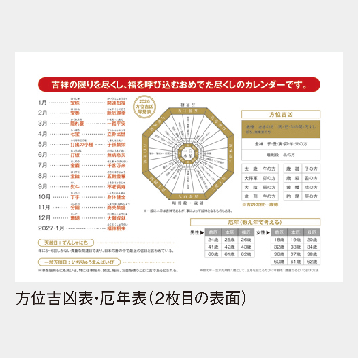 MH-805 卓上 吉祥 福まねき