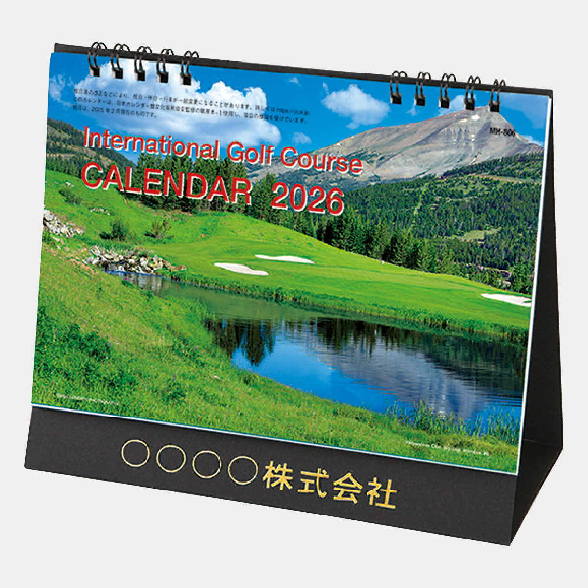 MH-806 卓上 世界のゴルフ場