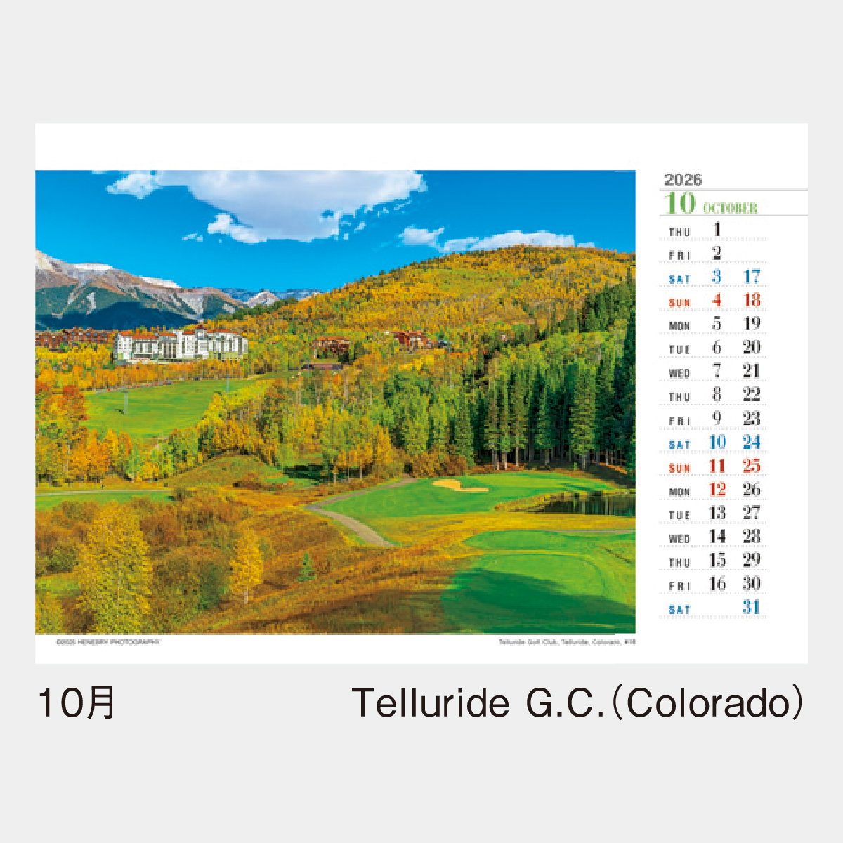 MH-806 卓上 世界のゴルフ場