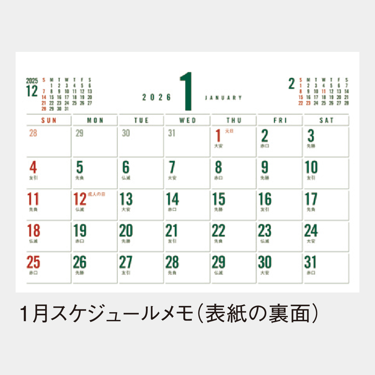 MH-806 卓上 世界のゴルフ場