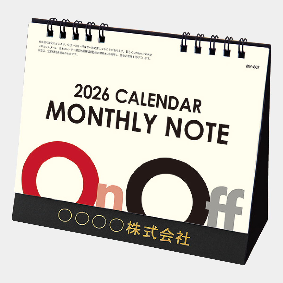 MH-807 卓上スタンドマンスリーノート(オン/オフ)