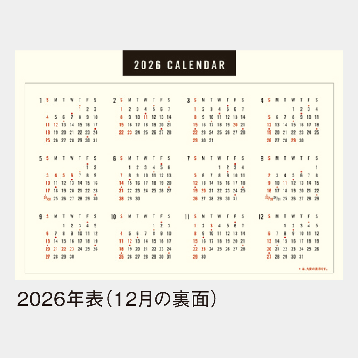 MH-807 卓上スタンドマンスリーノート(オン/オフ)