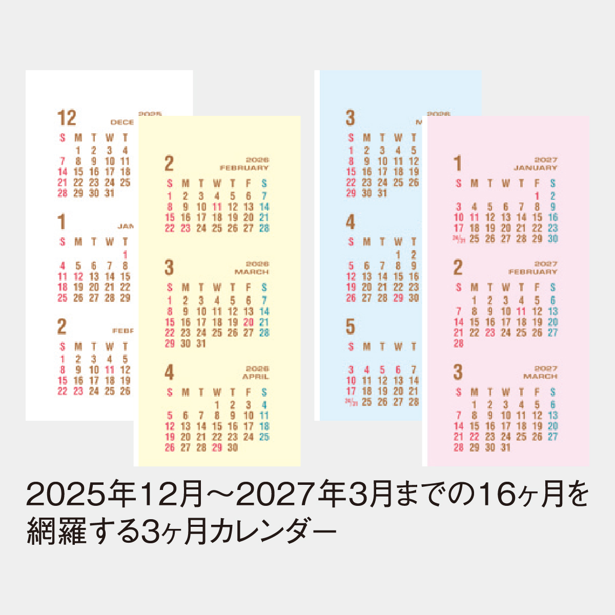 MH-808 卓上スタンド セパレート型 フレックス・メモ