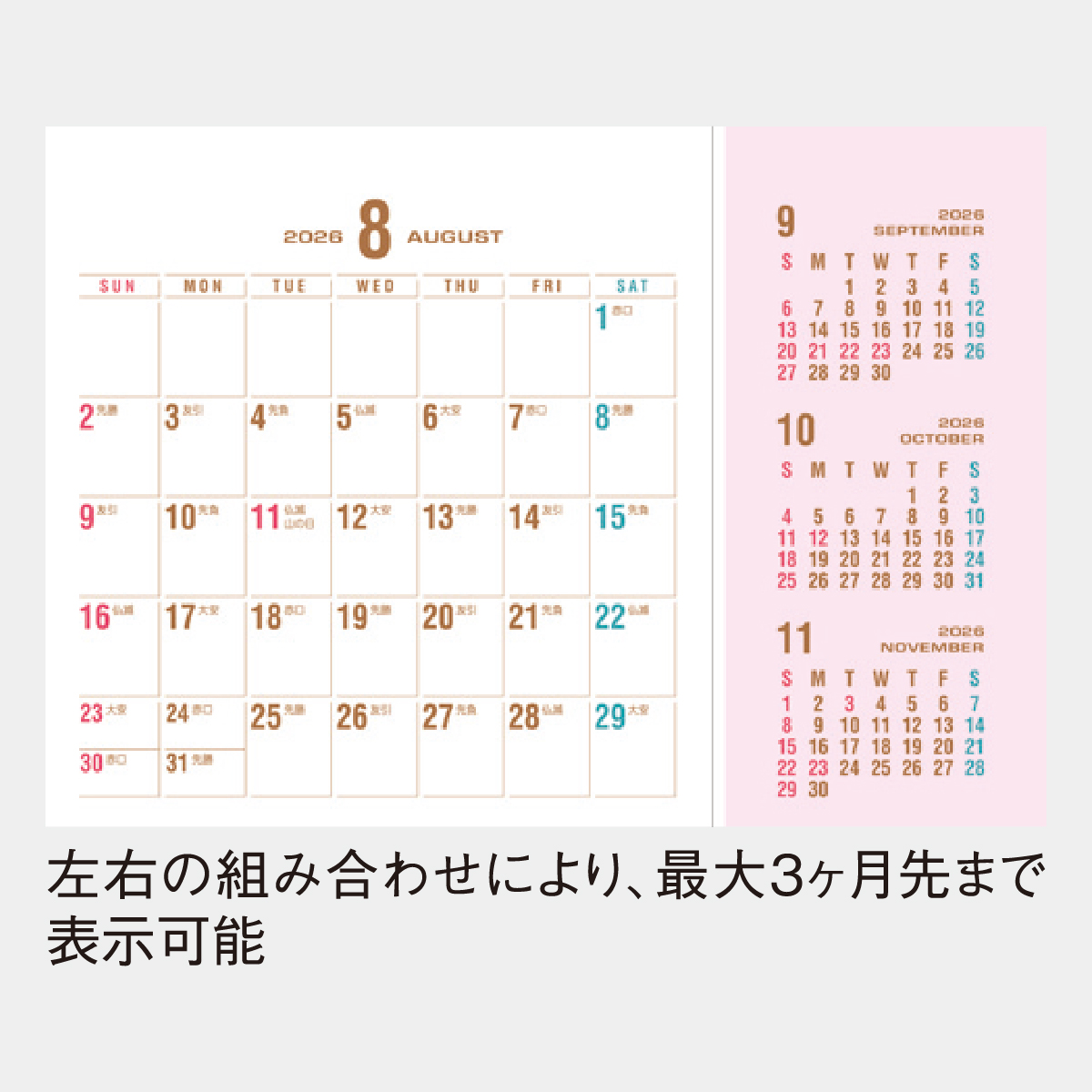 MH-808 卓上スタンド セパレート型 フレックス・メモ