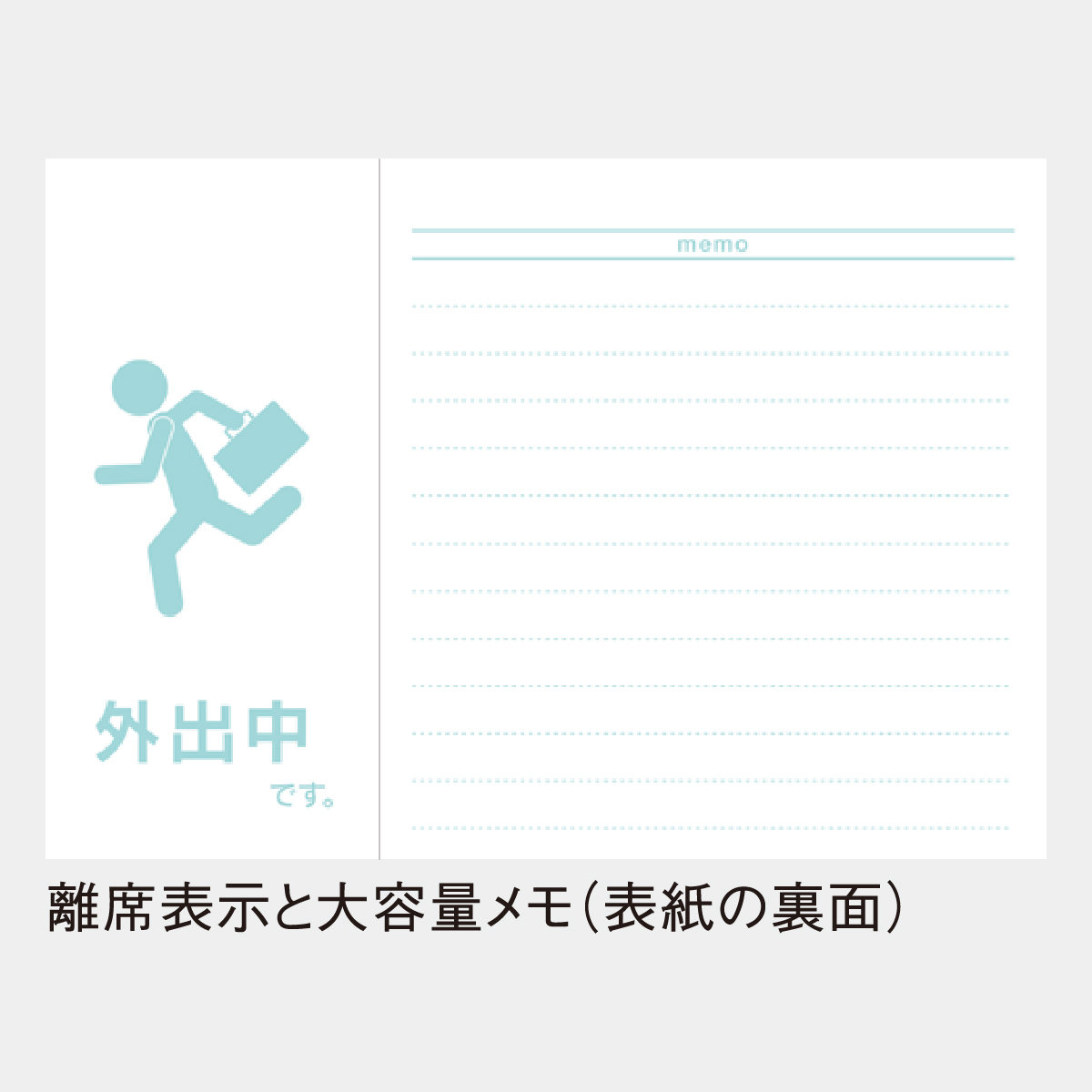 MH-808 卓上スタンド セパレート型 フレックス・メモ