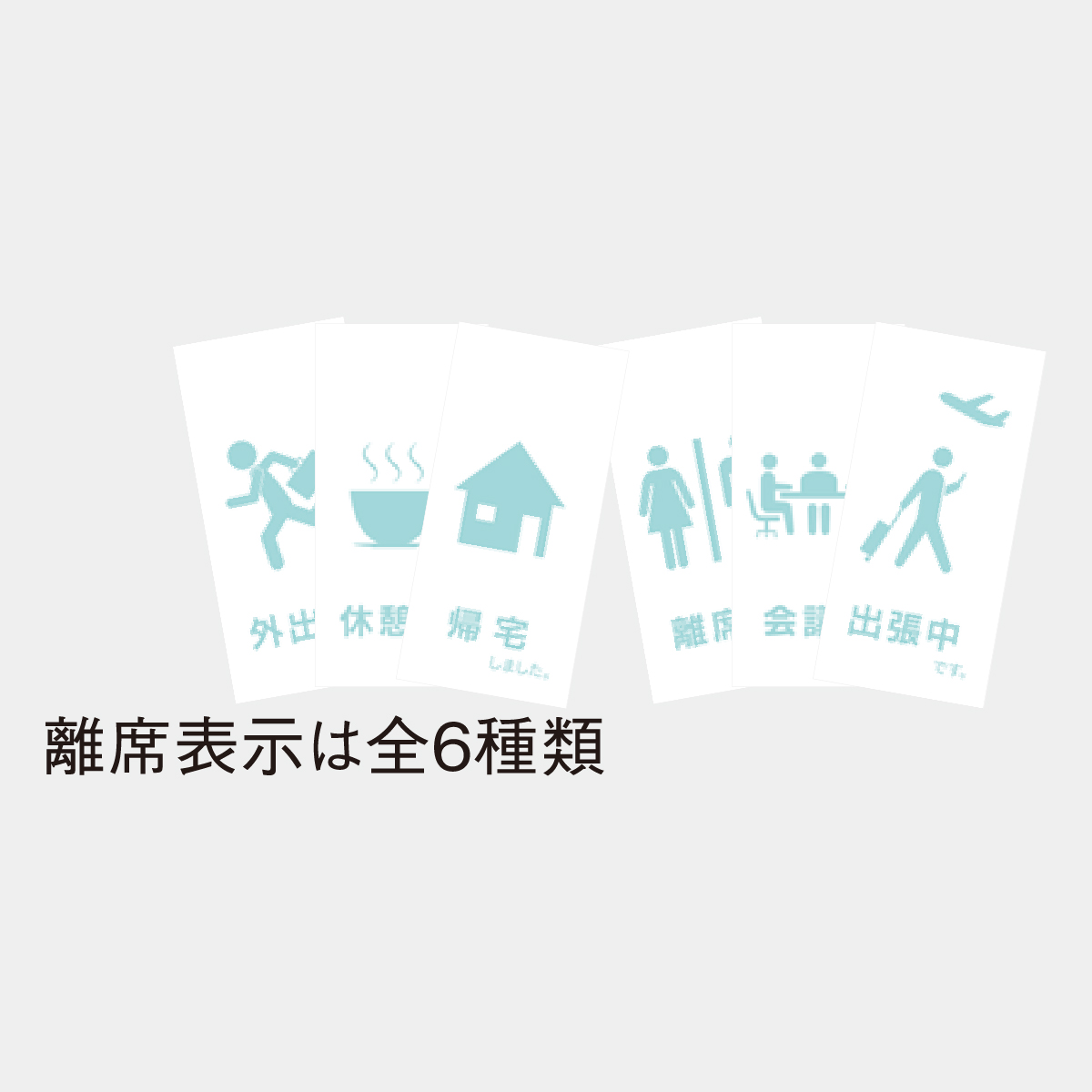 MH-808 卓上スタンド セパレート型 フレックス・メモ