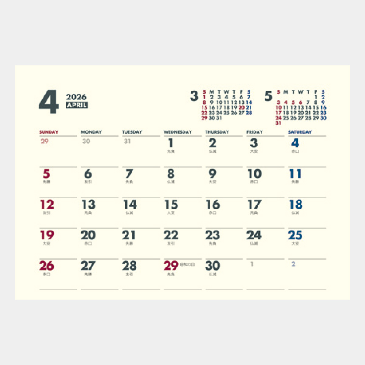 MH-811 卓上 スケジュール文字