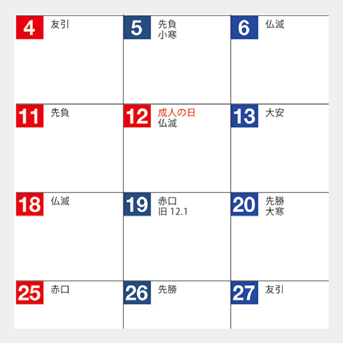 MM-13 卓上 Four Seasons Color2026年版の名入れカレンダーを