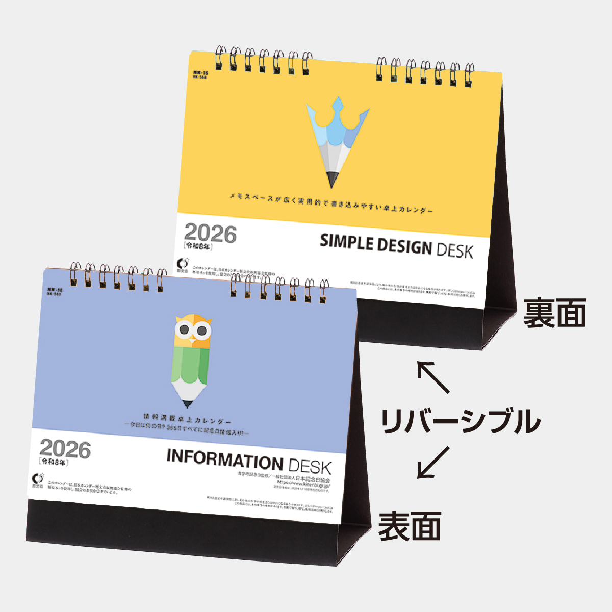MM-16 卓上 2way リバーシブル