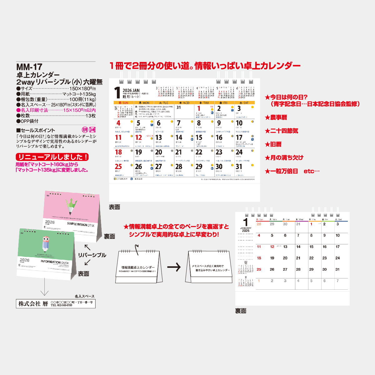 六 曜 カレンダー 21 六 曜 カレンダー 21