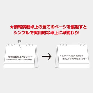 MM-17 卓上 2Way リバーシブル(小)六曜無