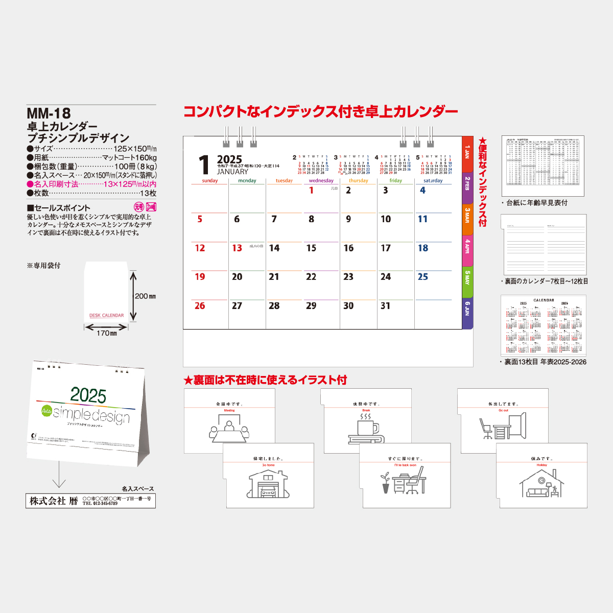 Mm 18 プチシンプルデザイン 22年版の名入れカレンダーを格安で販売 名入れカレンダー印刷 Com