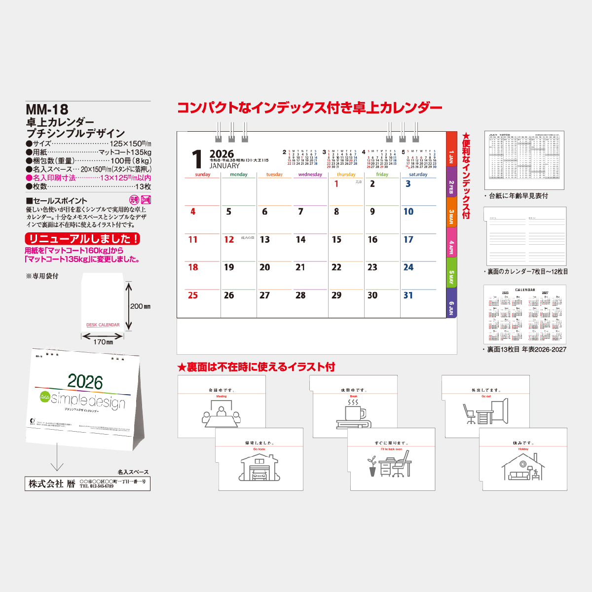 Mm 18 プチシンプルデザイン 22年版の名入れカレンダーを格安で販売 名入れカレンダー印刷 Com