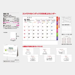 MM-18 プチシンプルデザイン