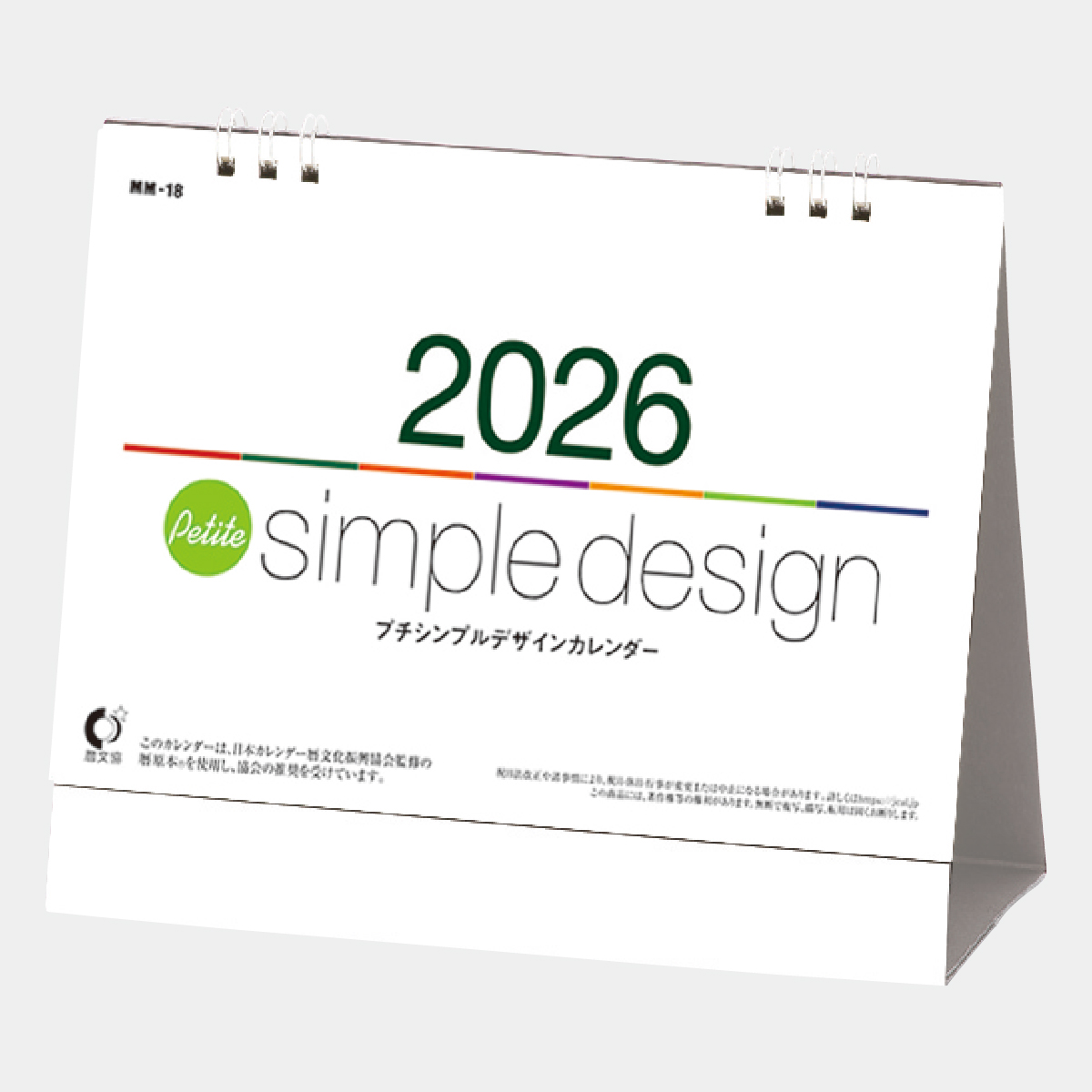 MM-18 プチシンプルデザイン