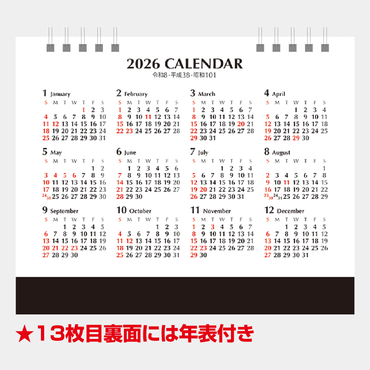 MM-19 卓上　季節の福ごよみ