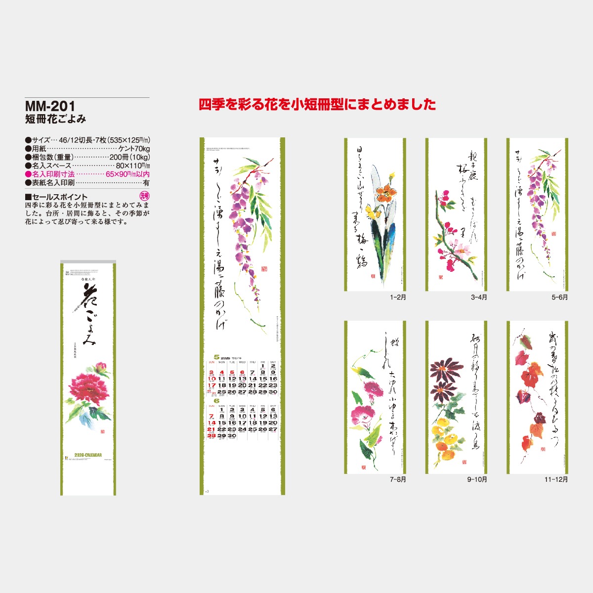 カレンダーケース(ワイド型)/200個 日本製でコストパフォマンス