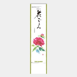 MM-201 花ごよみ〔短冊〕