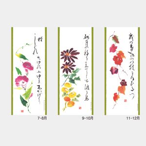 MM-201 花ごよみ〔短冊〕