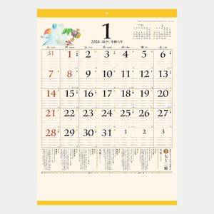 MM-206 季節の福ごよみ 名入れカレンダー  