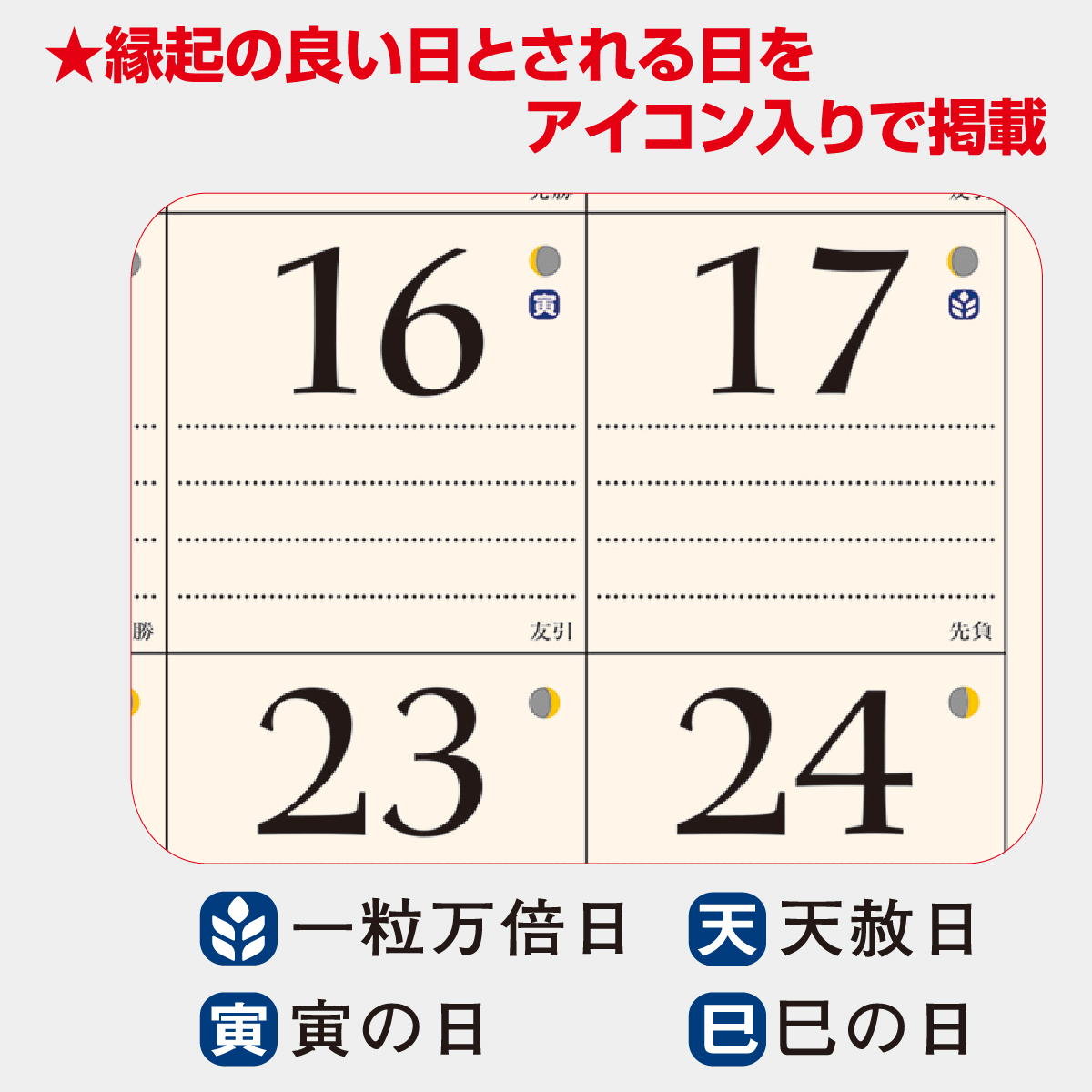 MM-206 季節の福ごよみ