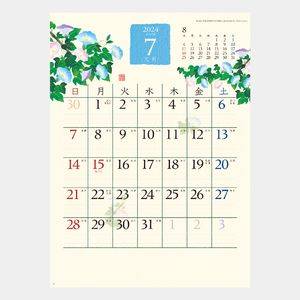 MM-207 和の彩花 壁掛け 名入れカレンダー 