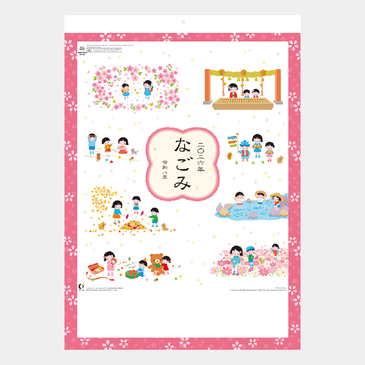 MM-208 なごみ(大)