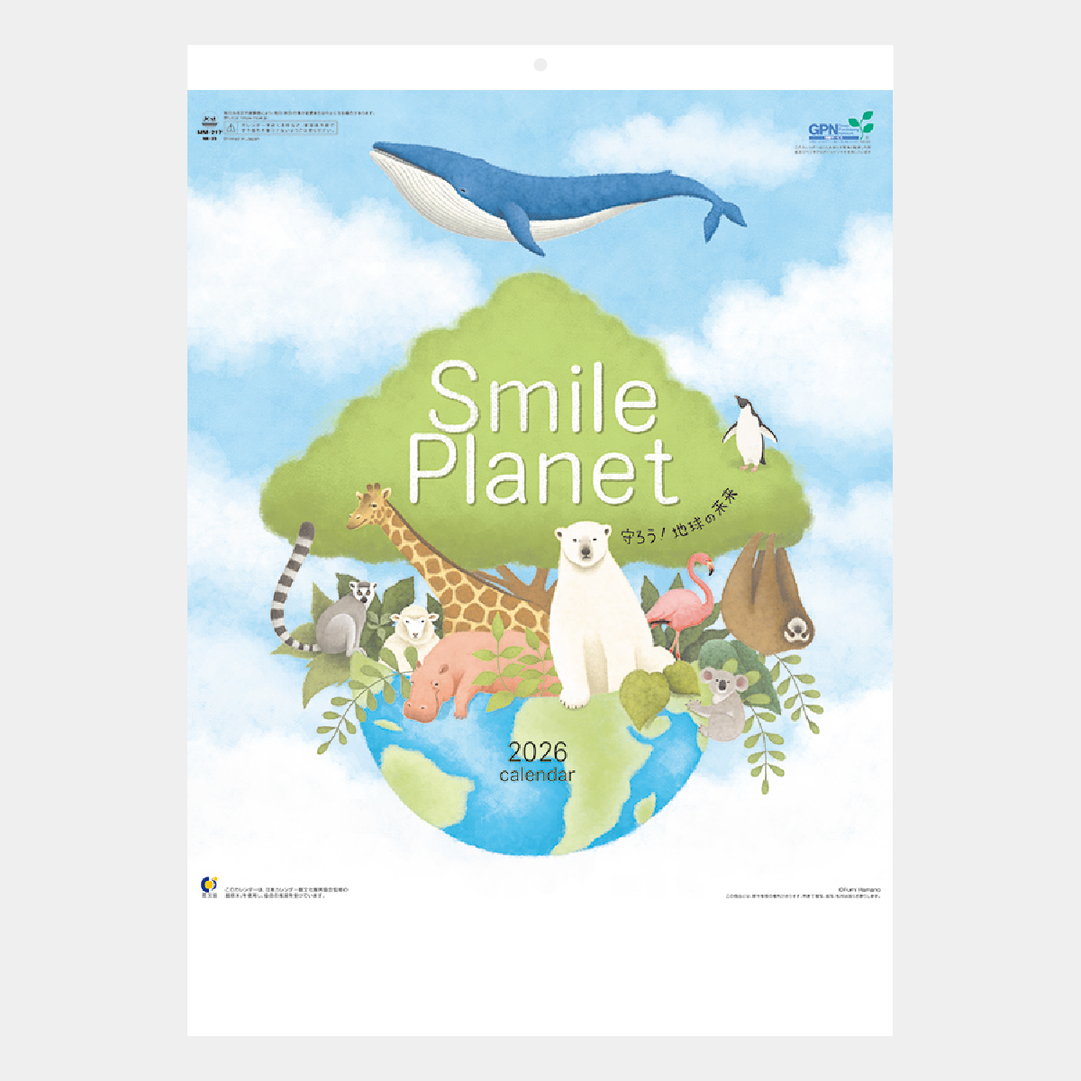 MM-217 スマイルプラネット(守ろう!地球の未来)