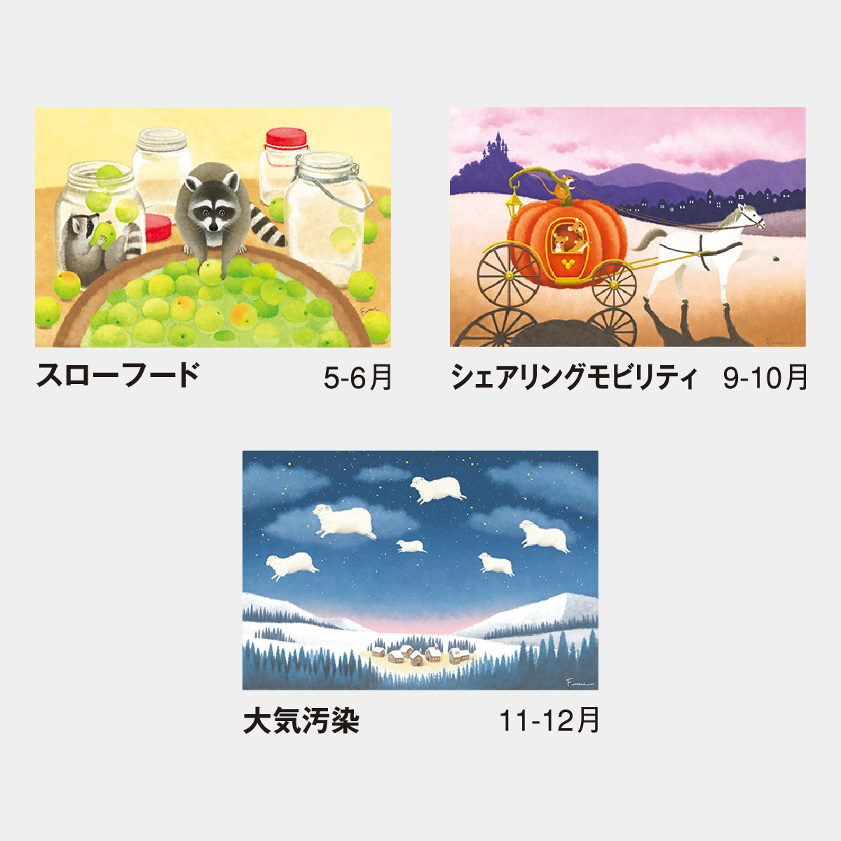 MM-217 スマイルプラネット(守ろう!地球の未来)