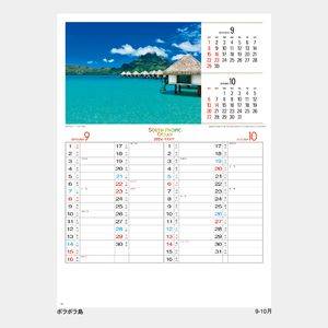 MM-218 南太平洋 名入れカレンダー  