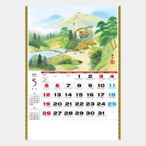 MM-219 山水 名入れカレンダー  