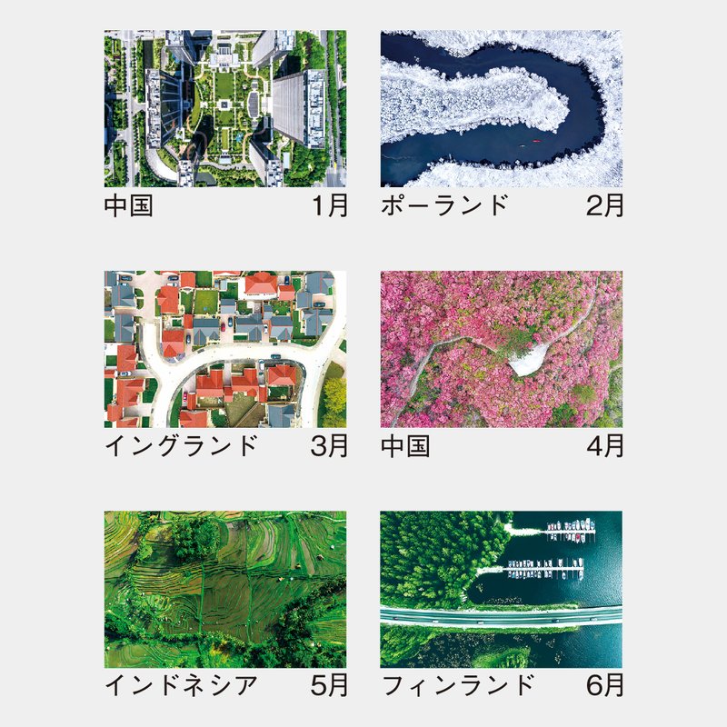 MM-220 ドローンから見た風景