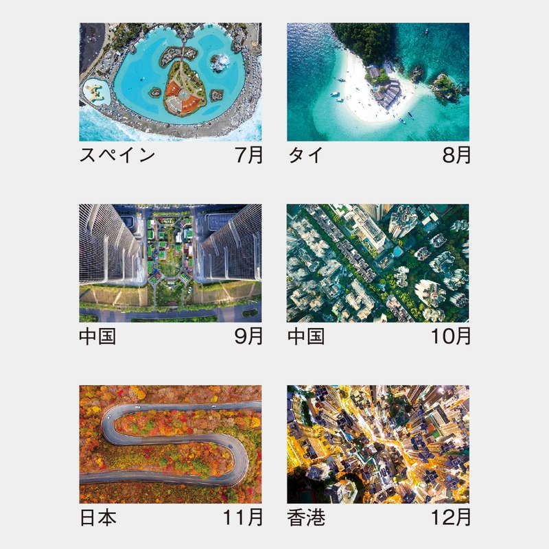 MM-220 ドローンから見た風景