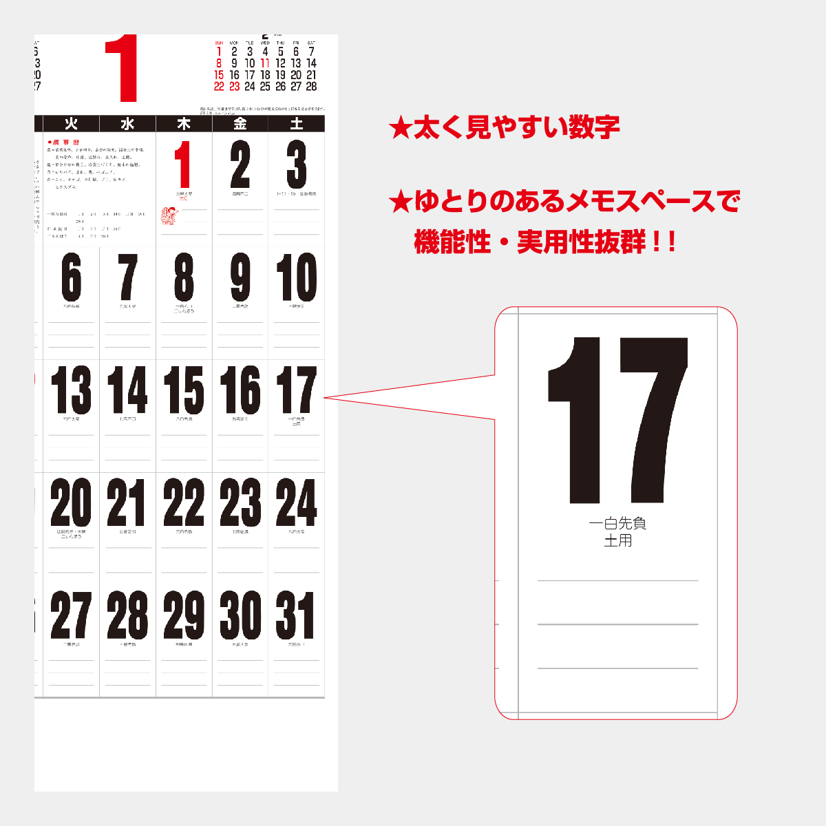 MM-227 スケジュール文字月表