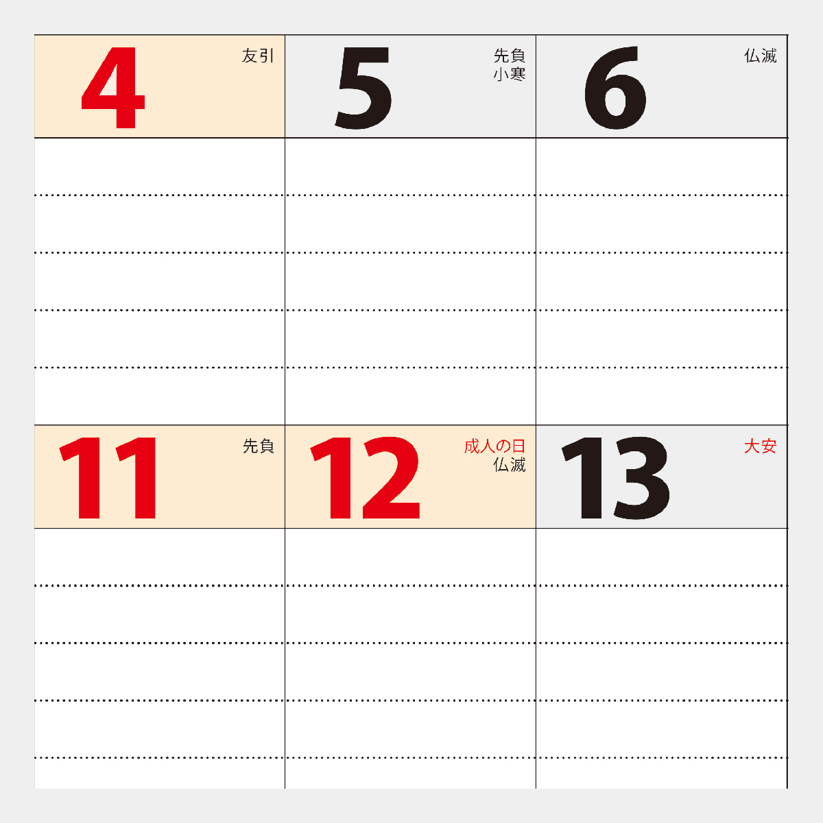 MM-228 パーソナル・カレンダー