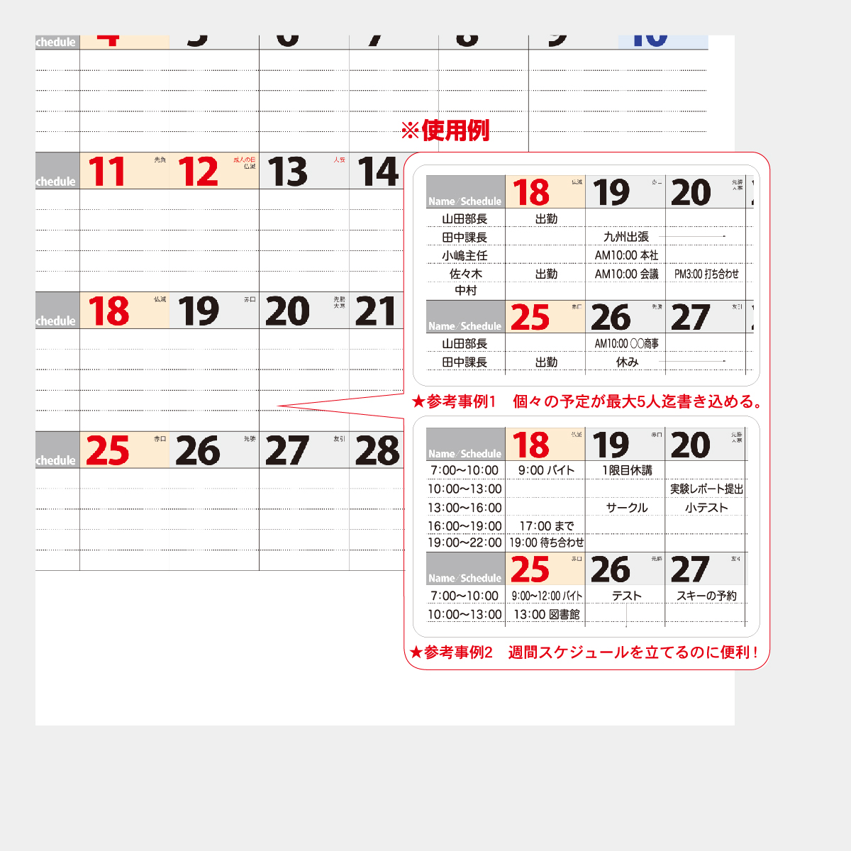 MM-228 パーソナル・カレンダー