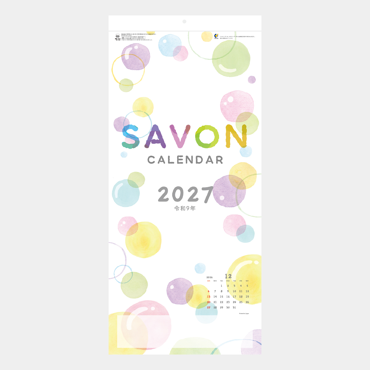 MM-231 SAVON(サボン)(3か月タイプ)