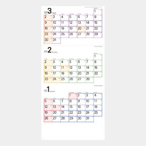 MM-232 スクエア文字月表(3か月ﾀｲﾌﾟ) 名入れカレンダー  