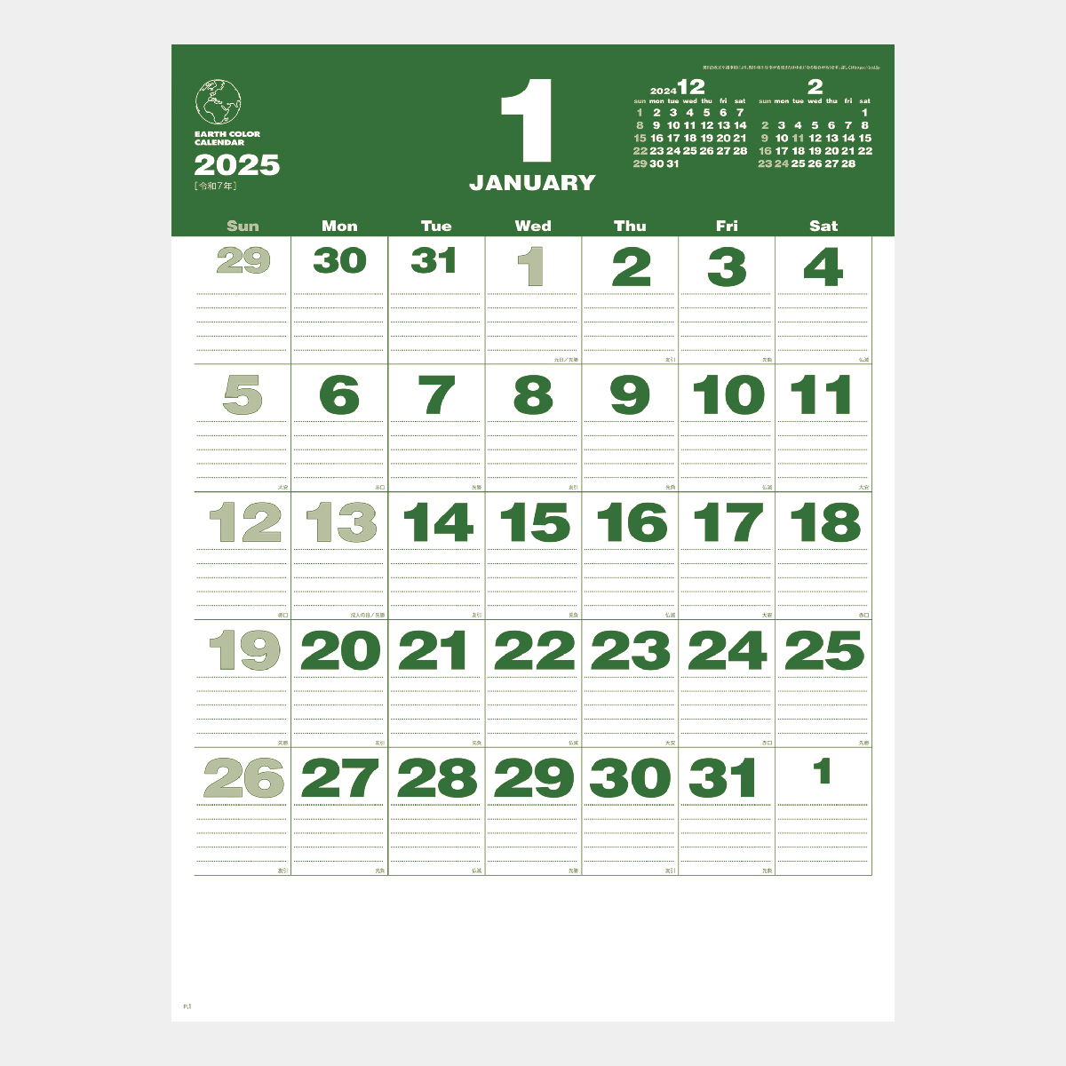 MM-236 アースカラー文字 2024年版の名入れカレンダーを格安で販売｜名 ...
