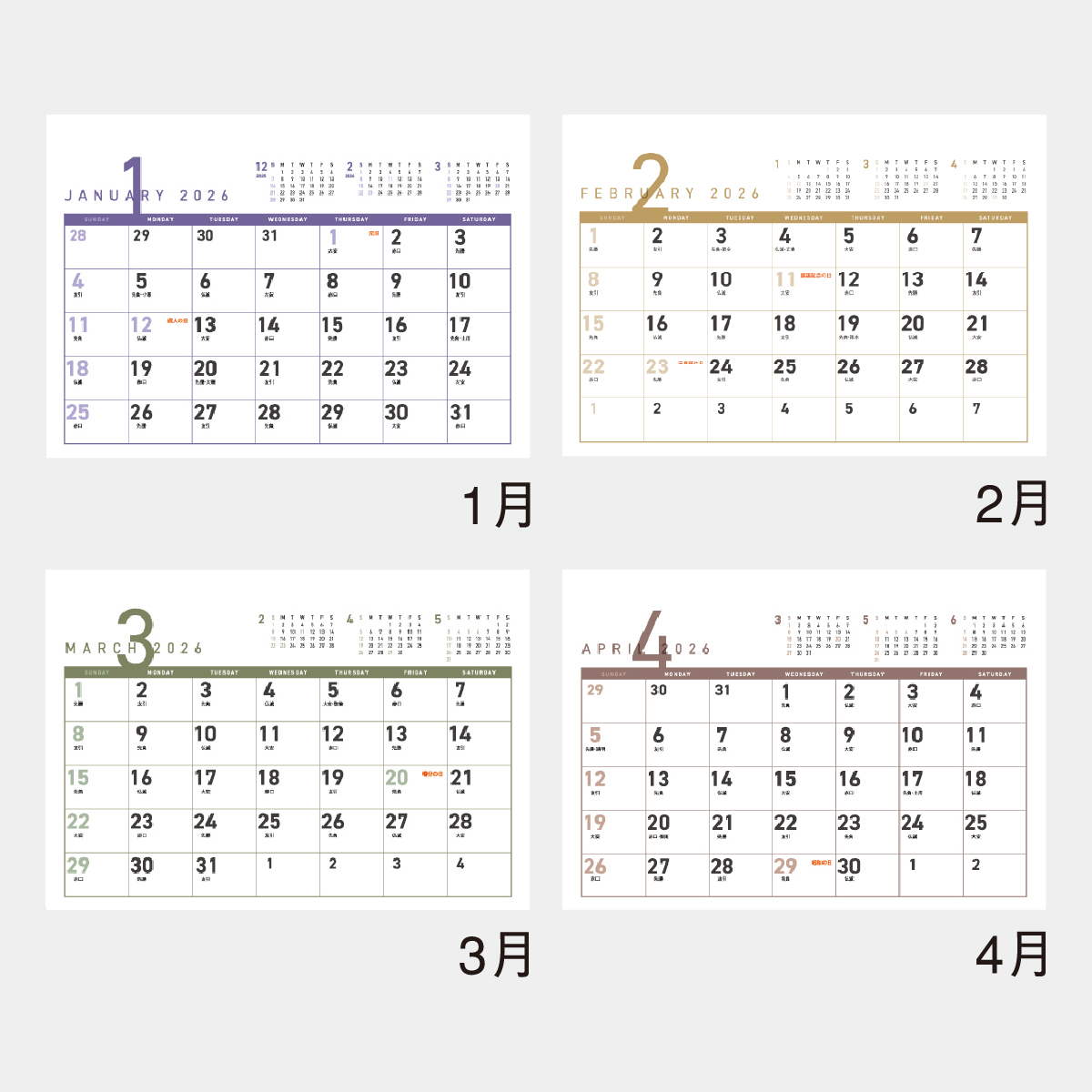 MM-27 卓上 ポケットスケジュール