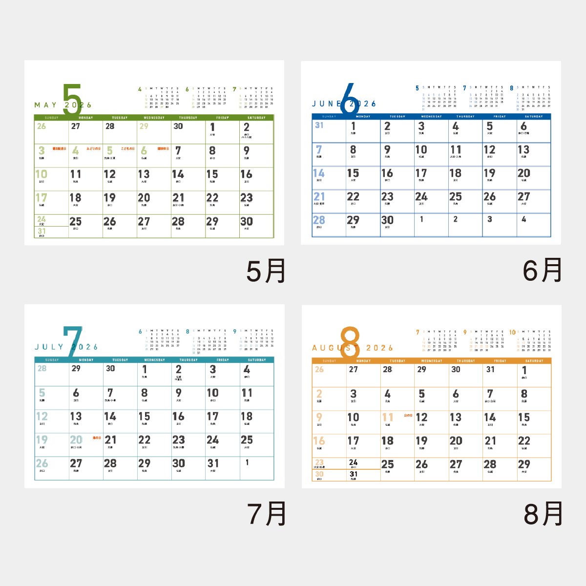 MM-27 卓上 ポケットスケジュール