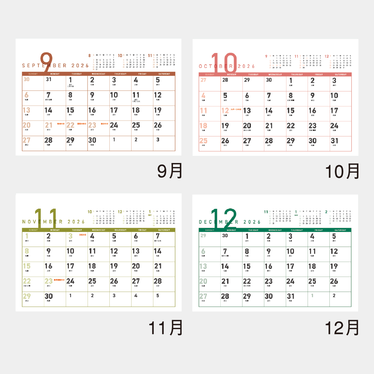 MM-27 卓上 ポケットスケジュール