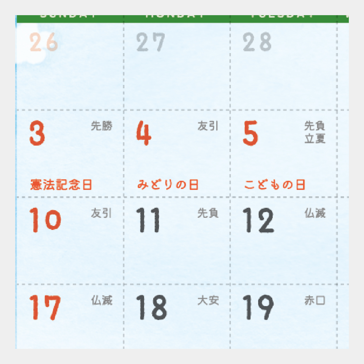 MM-29 卓上　スイーツ＆アニマル(ポケット付)