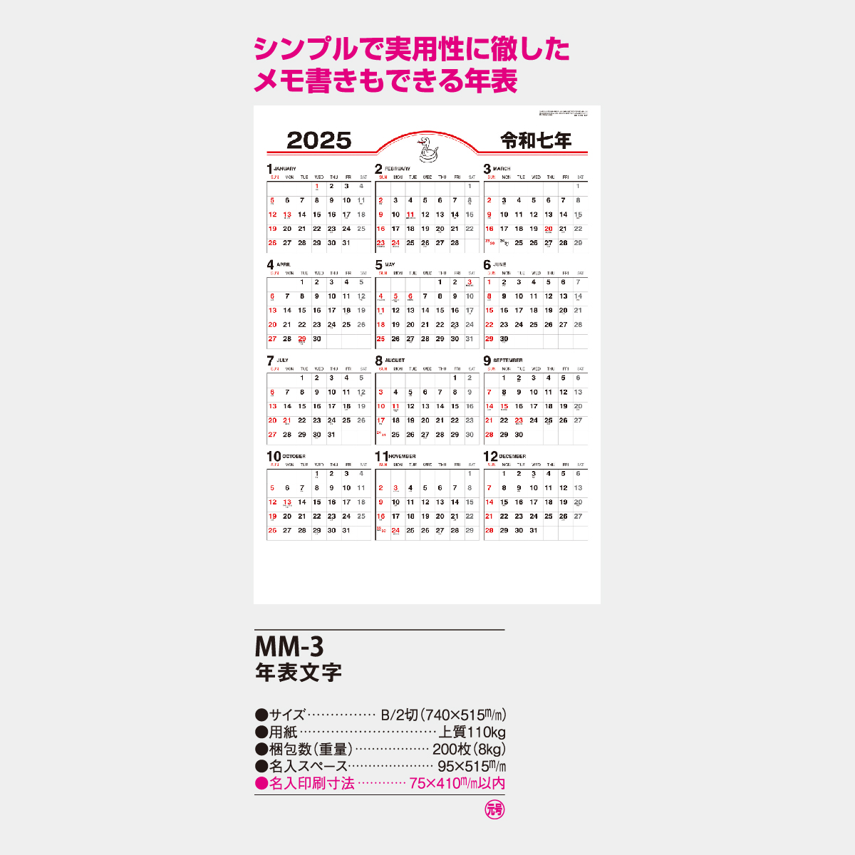 Mm 3 年表文字 21年版名入れカレンダーを格安で販売 名入れカレンダー印刷 Com