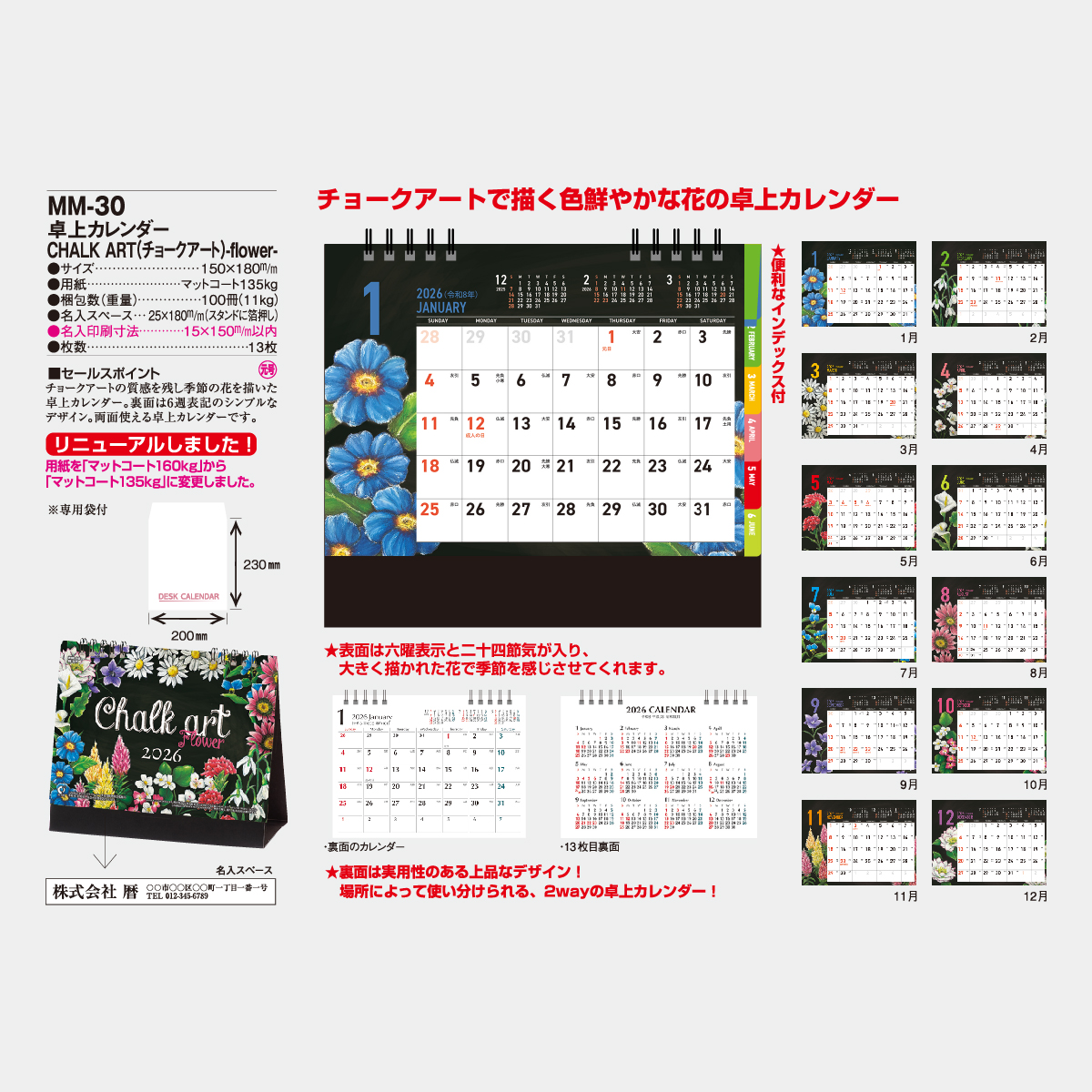 MM-30 CHALK ART(チョークアート)-flower-