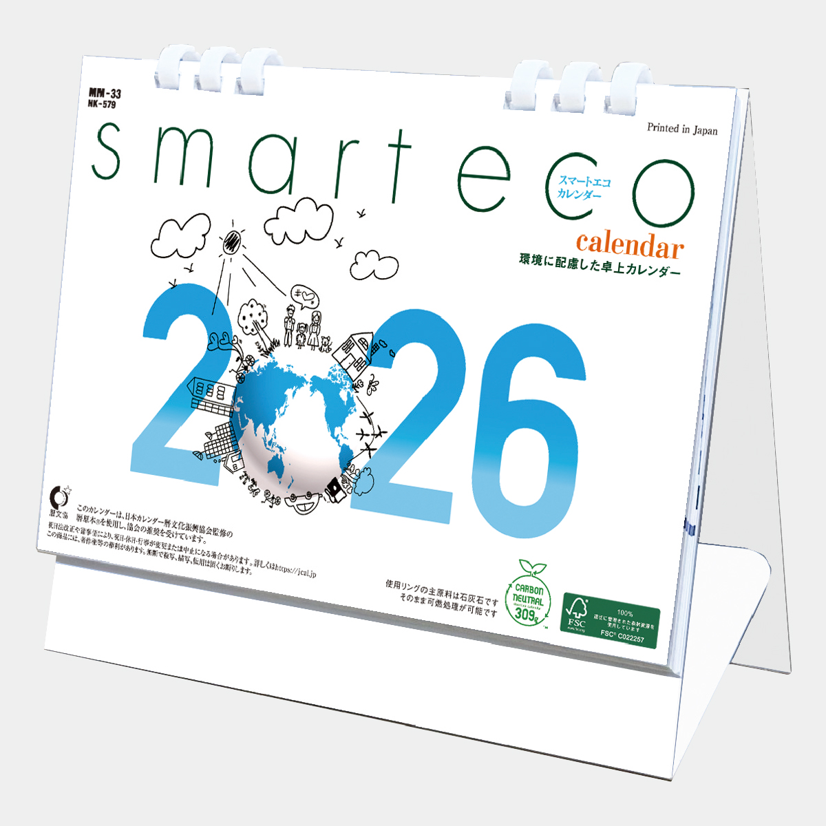 MM-33 卓上 スマートエコ(環境に優しいカレンダー)